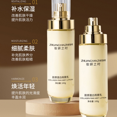 妝妍之時膠原蛋白雨霧乳